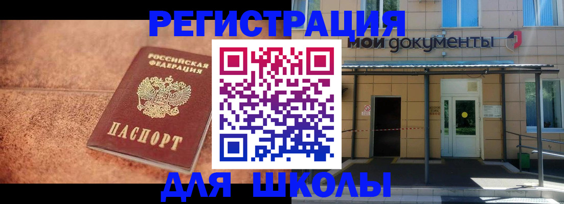 прописка от собственника в Воскресенске