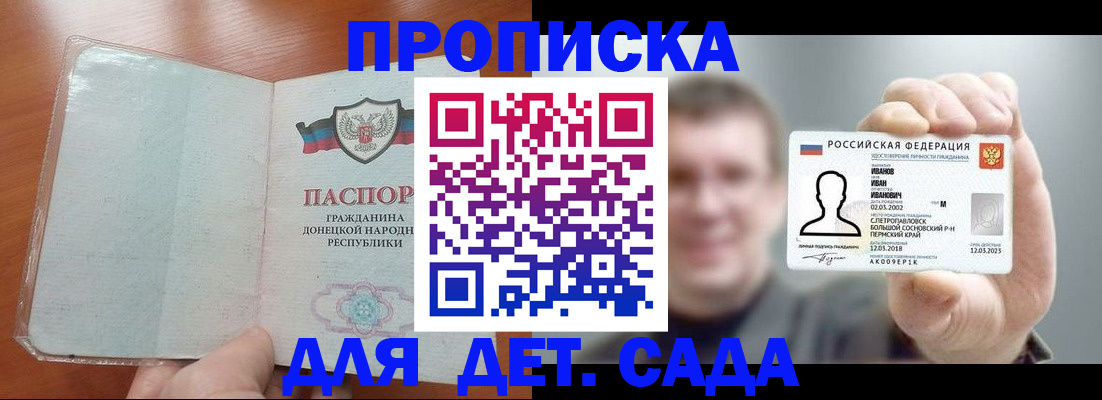 прописка иностранных граждан в Воскресенске