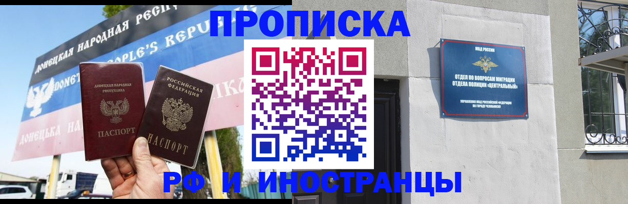 временная регистрация недорого в Воскресенске